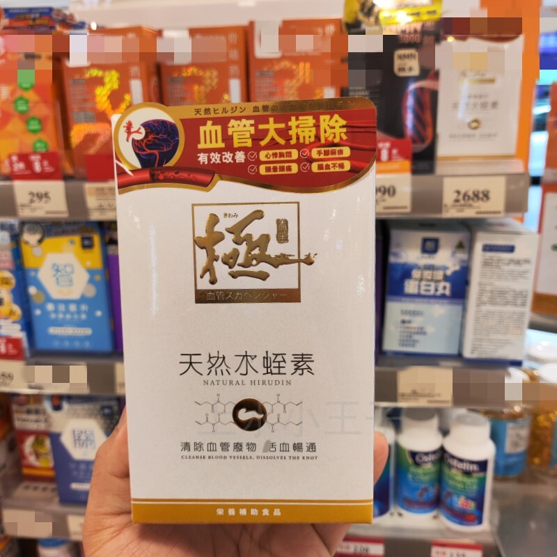 极水蛭素胶囊减头晕痛心悸胸闷