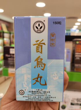 其他宝树堂首乌丸非胶囊黑发肝肾