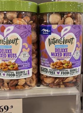 香港代购Meadows烤焗杂果仁罐装400g无盐高级混合果仁炒货零食