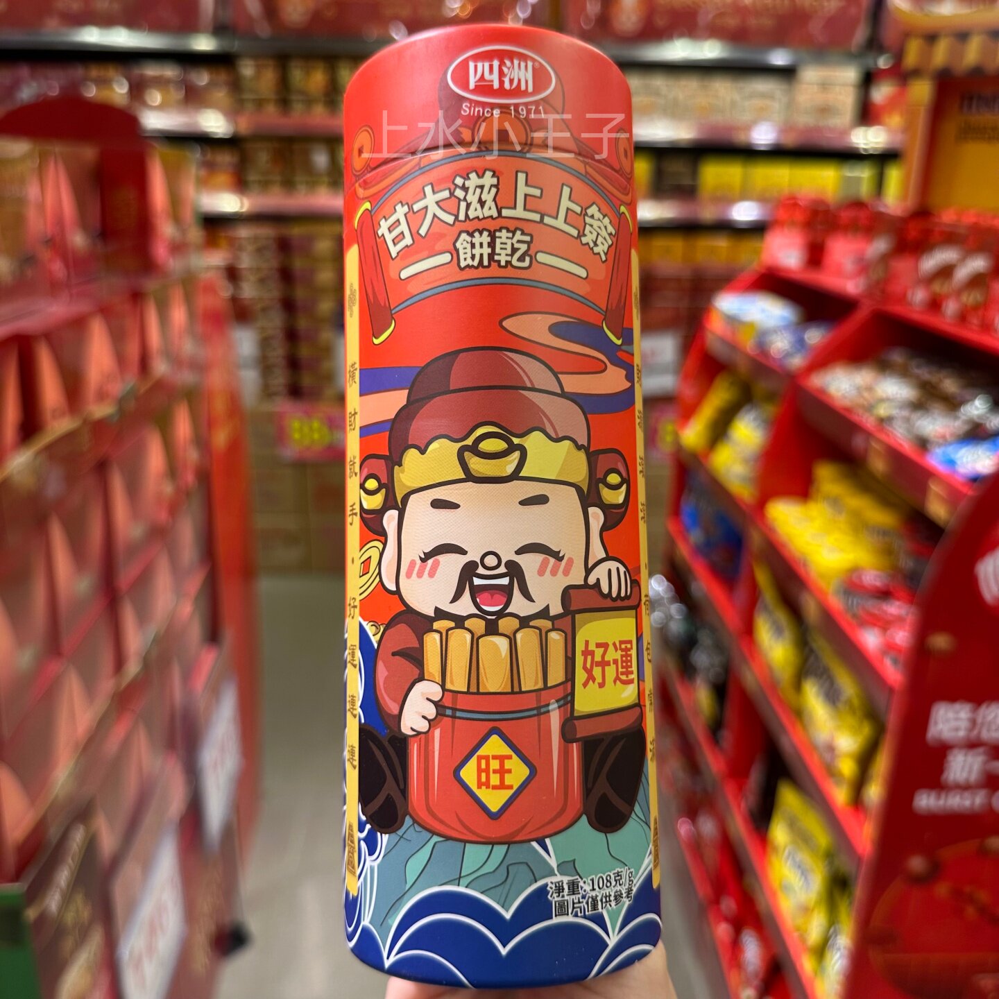 香港代购四洲甘大滋上上签饼干108g罐装进口韧性饼干卡通可爱