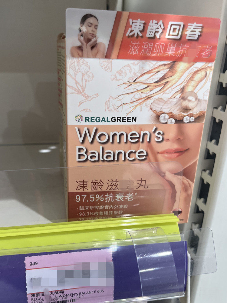 香港代购草姬冻龄养阴丸龟鹿二仙调理气血女性安神抗敏腰膝酸年轻