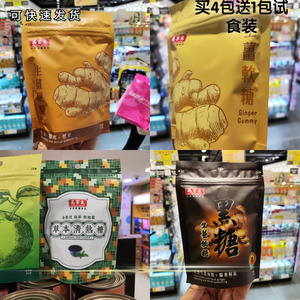 香港代购马百良秋梨润喉糖黑糖生姜草本清热日本菠萝柚子软糖天然