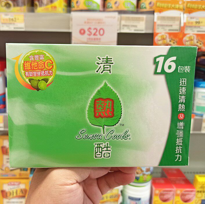 香港万宁代购清热酷草本冲剂柠檬补维生素C热气抵抗力即冲即饮料