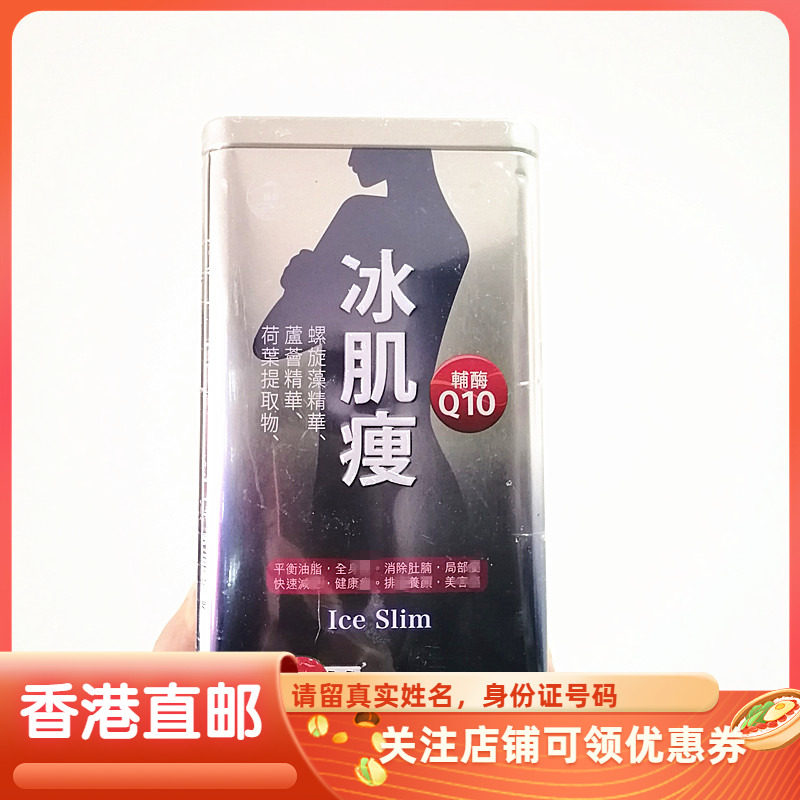 香港代购日本阪圣冰肌瘦螺旋藻芦荟荷叶胶囊90粒纤体畅便肌肤健康