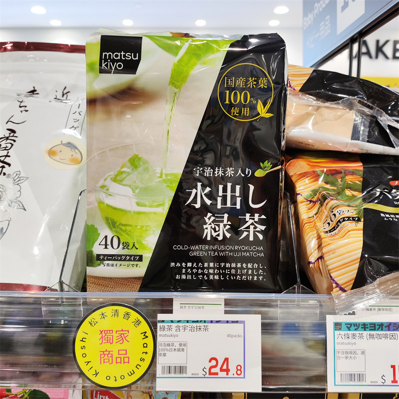 香港代购 日本松本清宇治抹茶入水出绿茶包袋泡茶40袋入冷热饮