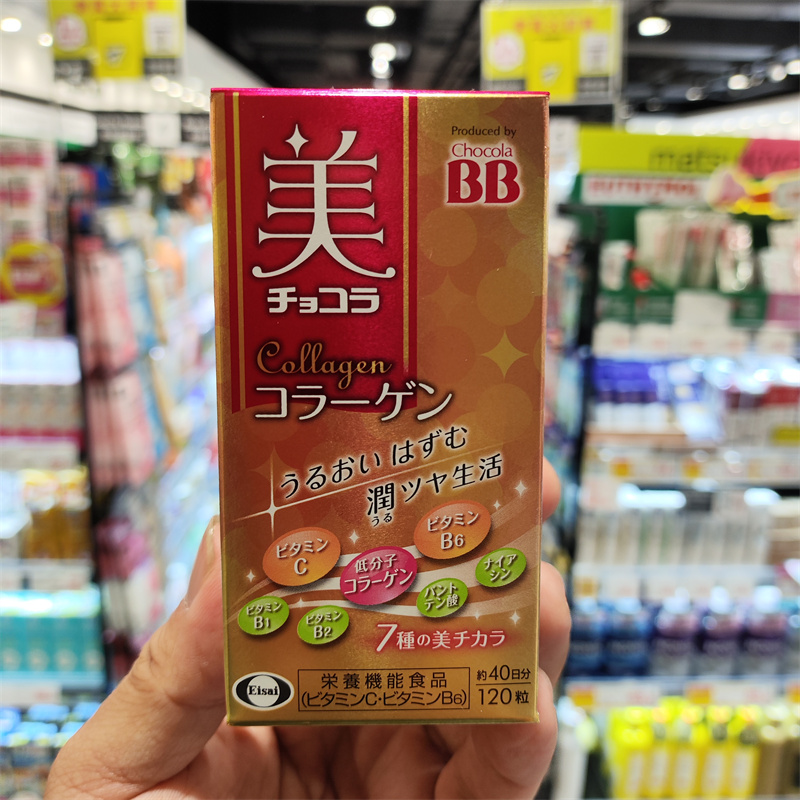 香港代购Chocola BB美肌丸胶原蛋白片维生素VC  VB6防縗老120粒