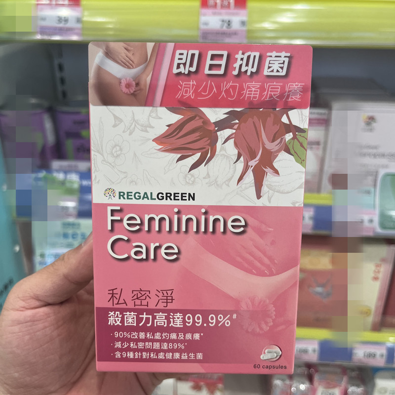 香港代购草姬蔓越莓益生菌女性卵巢保健品私密净胶囊60粒私处健康