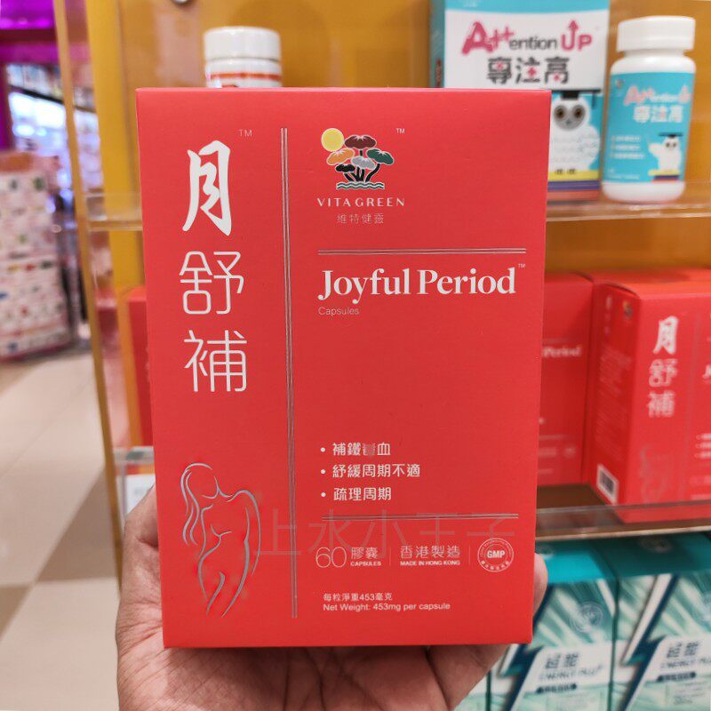 维特健灵月舒补当归胶囊女士经期不适调养红润气色调理身心60粒装