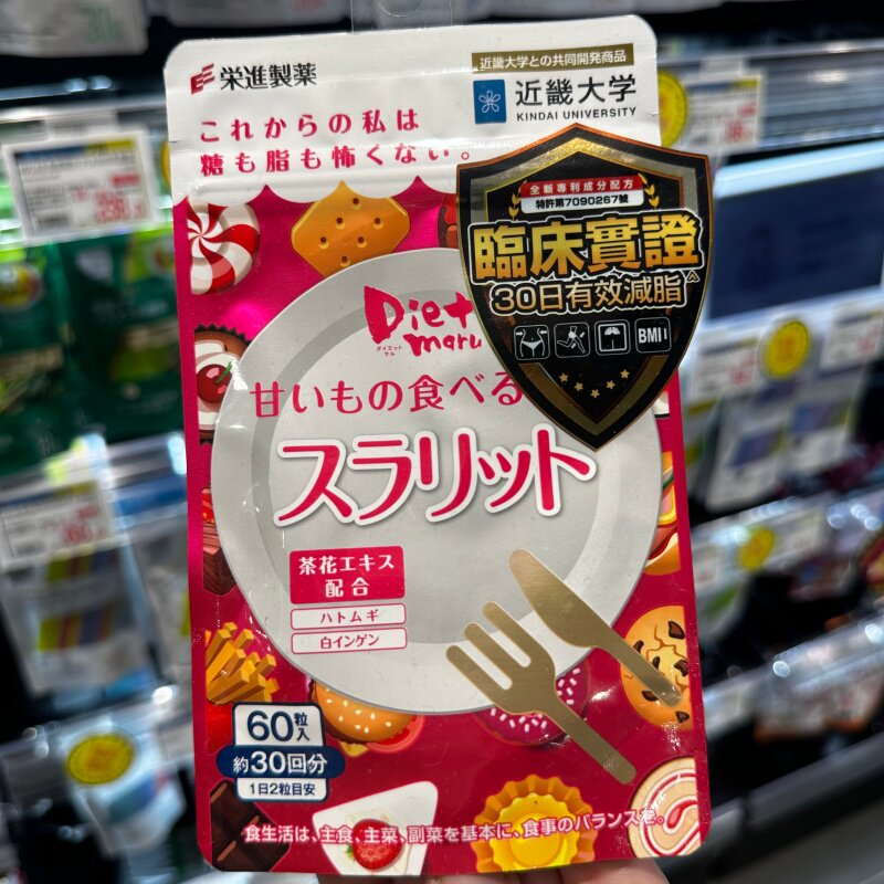 荣进制药少年班抗糖丸白茶话
