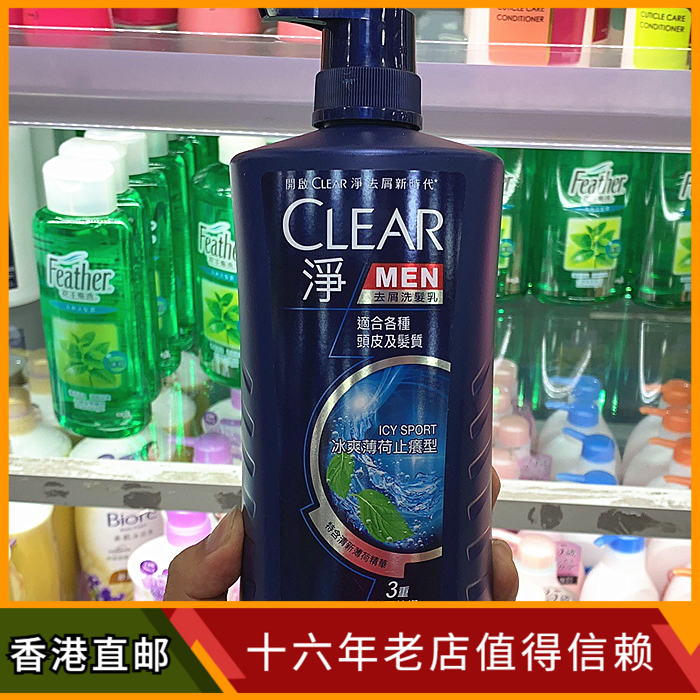 香港代购清扬男士去屑洗发水乳CLEAR净冰爽薄荷止痒深层清洁头皮