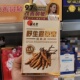 香港代购 堂虫草皇强肺通胶囊西藏冬虫夏草60粒免疫力病后调理 位元