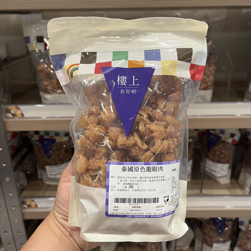 香港代购楼上泰国原色龙眼肉干桂圆干不加糖煲汤气血心脾养生泡水