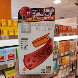 香港代购意大利制造田心日辰思降 醇胶囊60粒