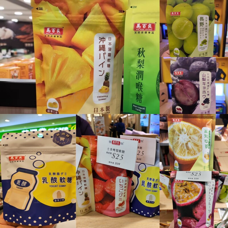 马百良香港软糖提子菠萝零食美味