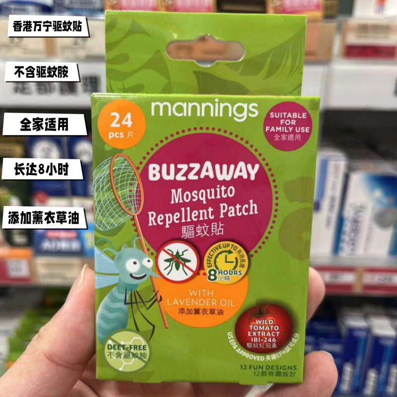 万宁驱蚊虫贴天然成份不含驱蚊胺