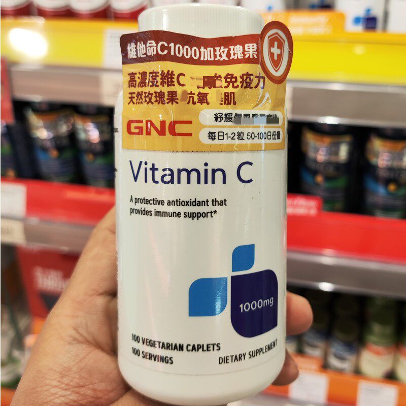 香港代购美国GNC健安喜玫瑰果维生素C1000mg美颜强免疫100片vc片