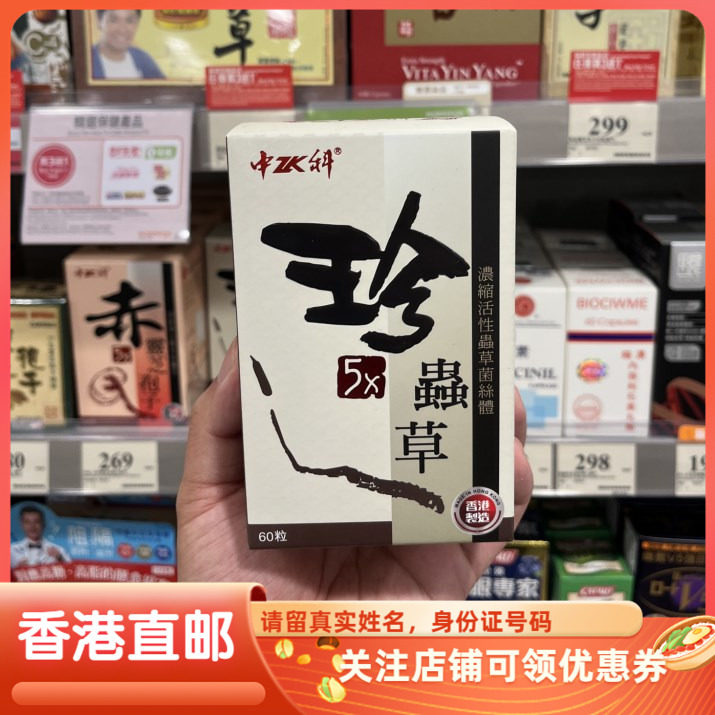 中科浓缩虫草精华胶囊滋补高吸收