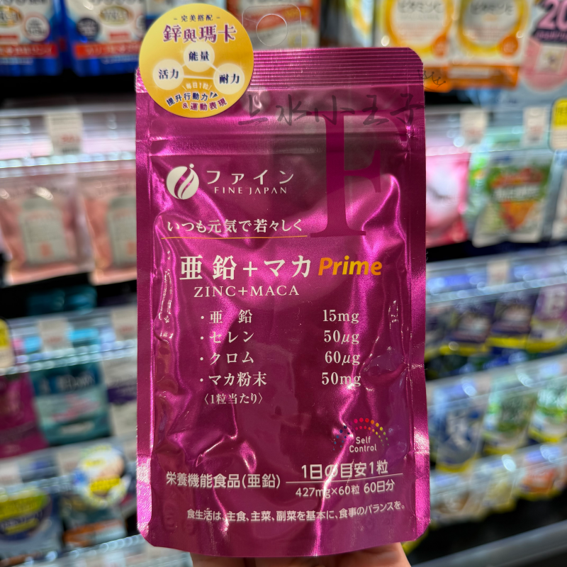香港代购FINE纳豆激酶120粒Prime玉米醋+槲皮素+深海鱼油DHA EPA