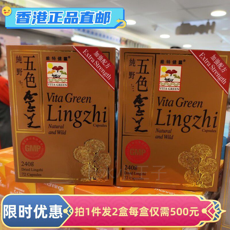 维特健灵灵芝胶囊抗衰老血液循环