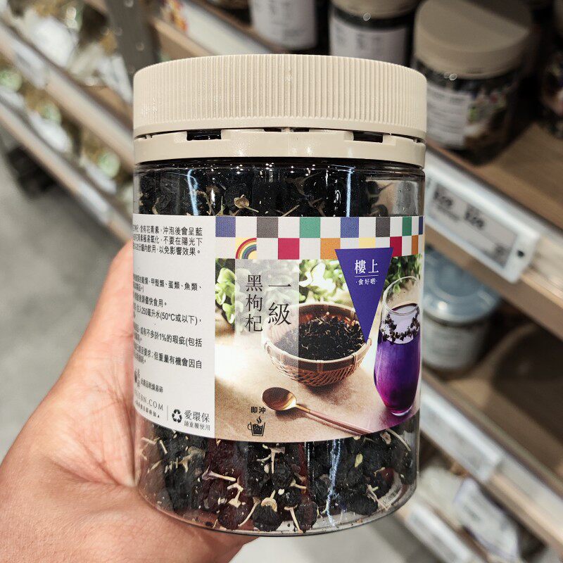楼上瓶装富含花青素黑枸杞健康肾