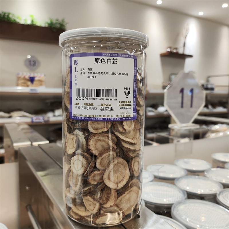 楼上原色白芷303g中药材