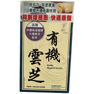 香港代购草姬有机云芝精华褐藻舞茸胶囊60粒化电疗不适免疫力恢复