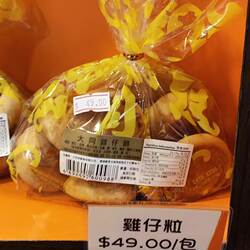 香港代购大同南乳鸡仔饼粒正宗广东特产糕点儿时怀旧传统零食饼干