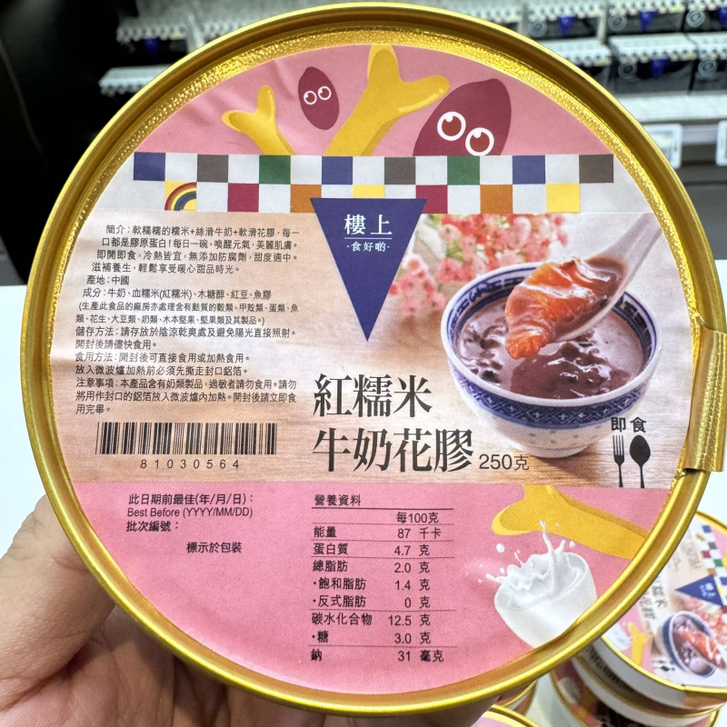 红糯米牛奶补充胶原即食花胶