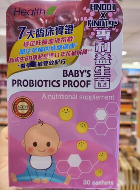 香港代购康宝库婴幼儿孕妇HN001*HN019益生菌粉剂60g抗湿敏稳情绪