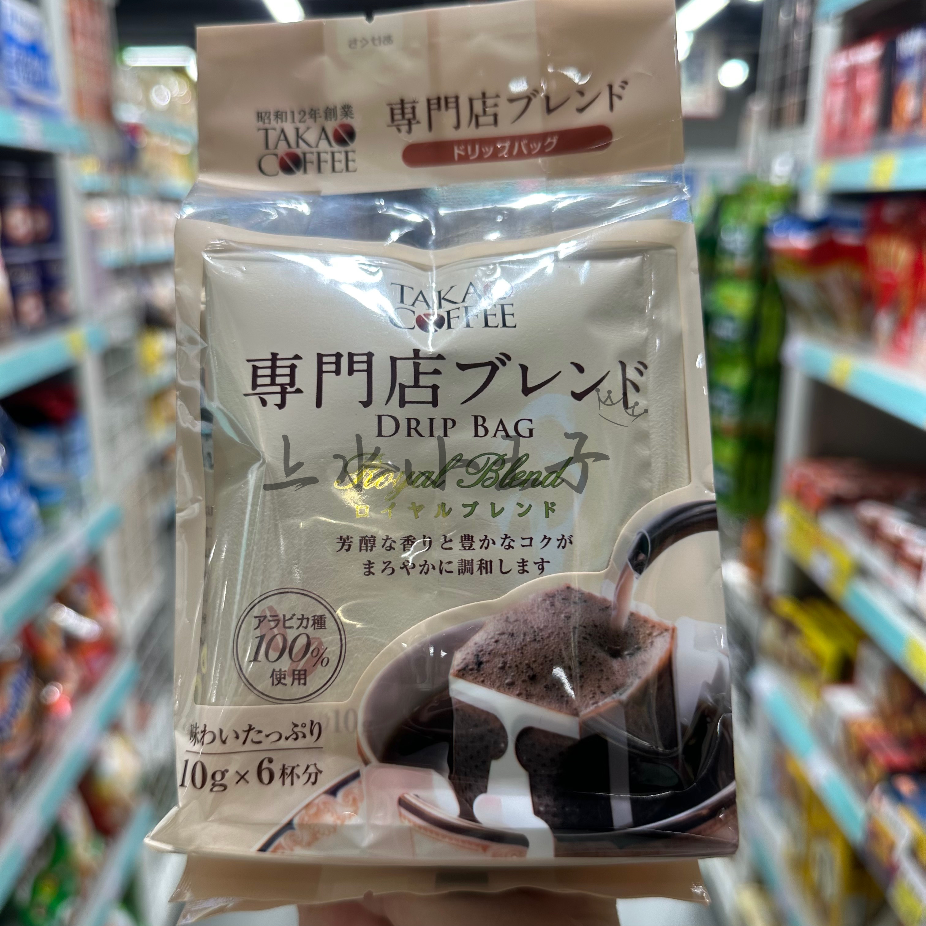 香港代购进口高尾TAKAO咖啡店