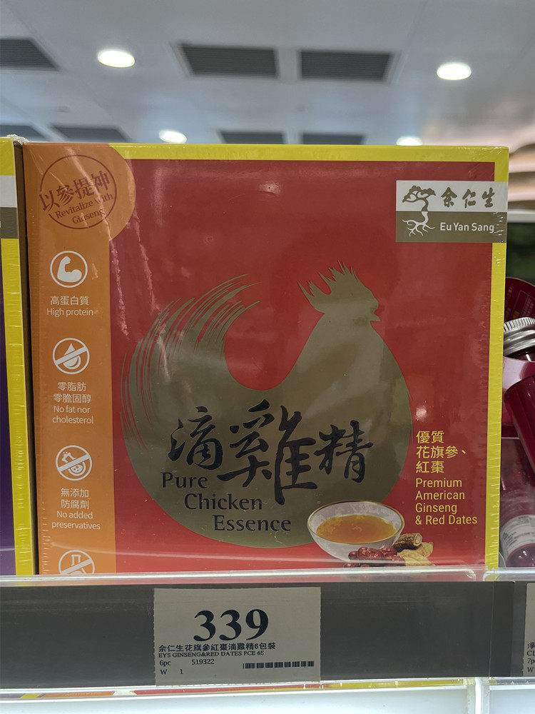 余仁生花旗参滴鸡精滋补提神送礼