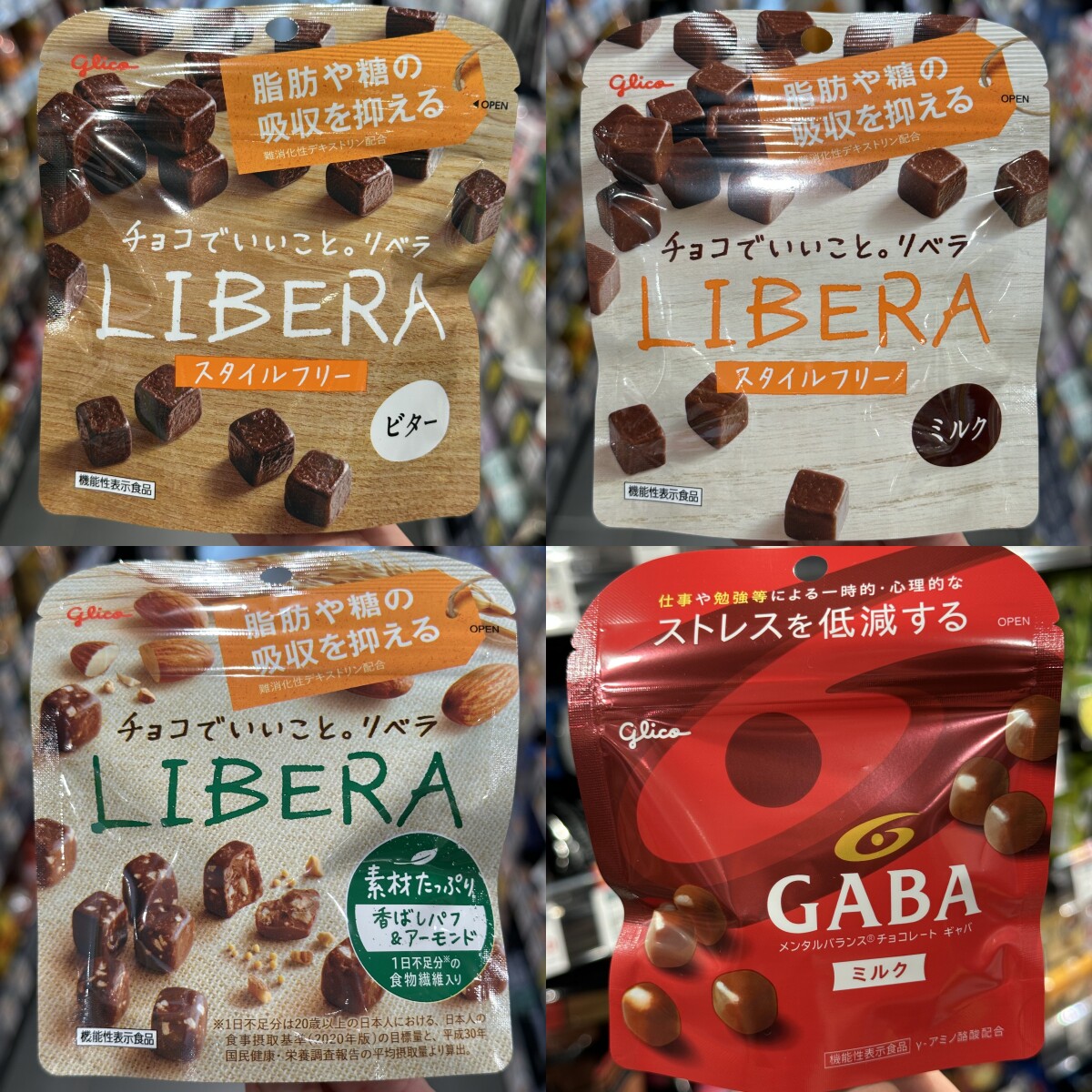 香港代购 日本格力高GABA杏仁夹心减压抑制糖分吸收热控巧克力