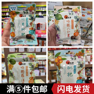 香港代购位元堂双层润喉软糖15粒草本润喉糖罗汉果川贝枇杷八仙果