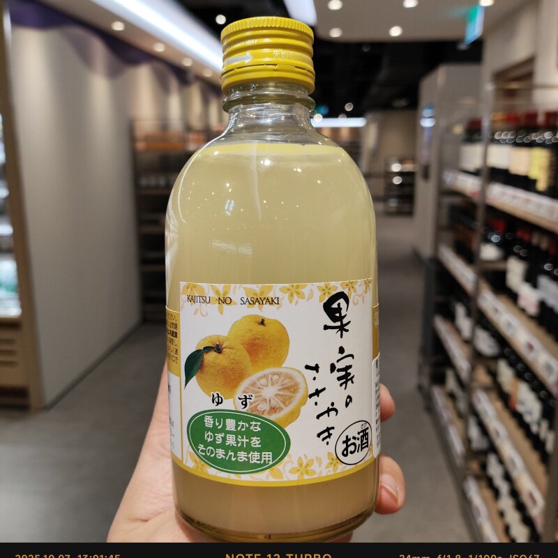 代购水果酒养颜美容微醺鸡尾气泡酒清酒饮料饮品高颜值情人送礼