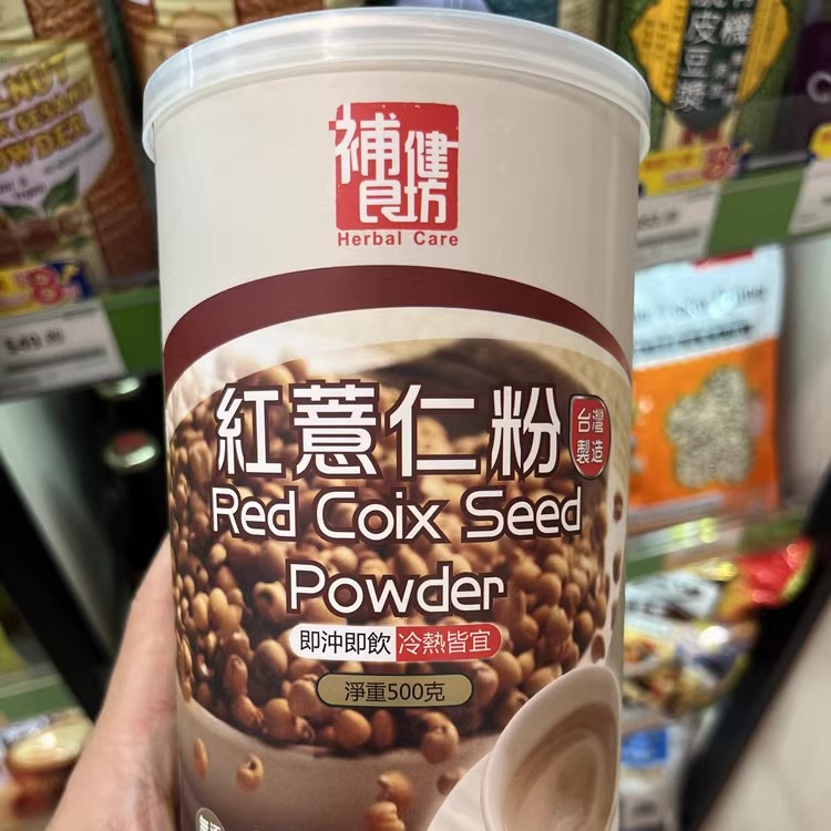 香港代購(gòu)補(bǔ)健良坊紅薏仁粉罐裝500g即沖冷熱飲天然谷物粉清熱去濕