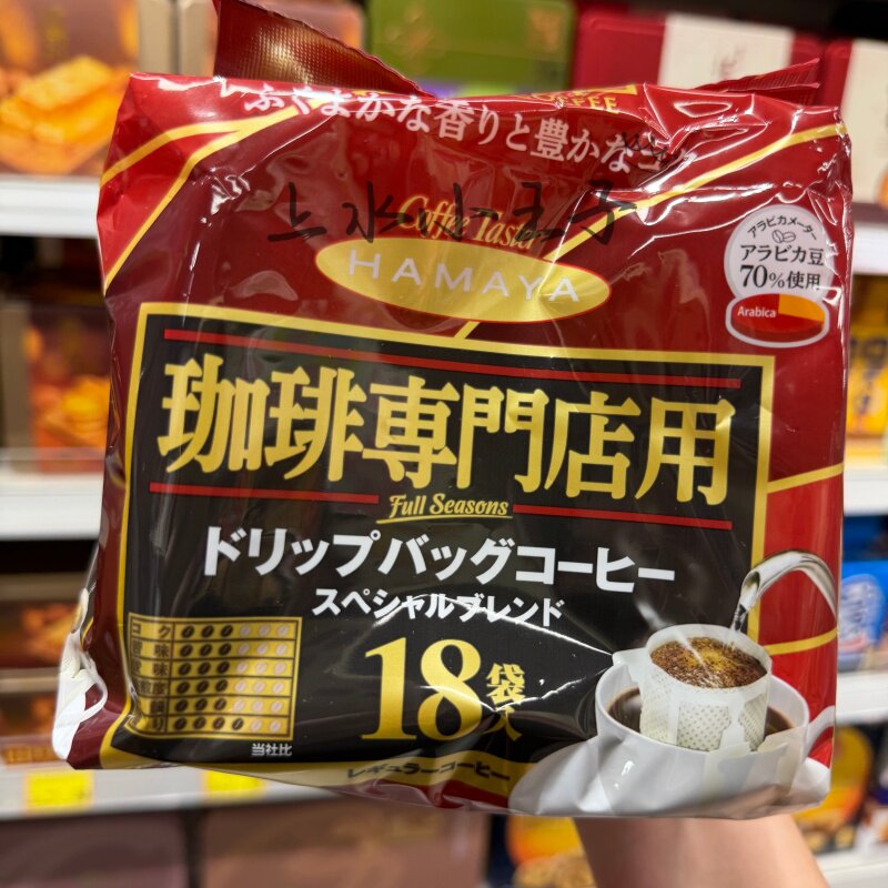日本人气HAMAYA滨屋滴滤式咖啡