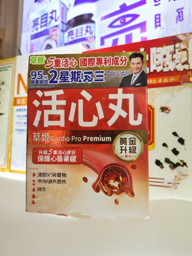 草姬活心胶囊心血管健康血管通畅