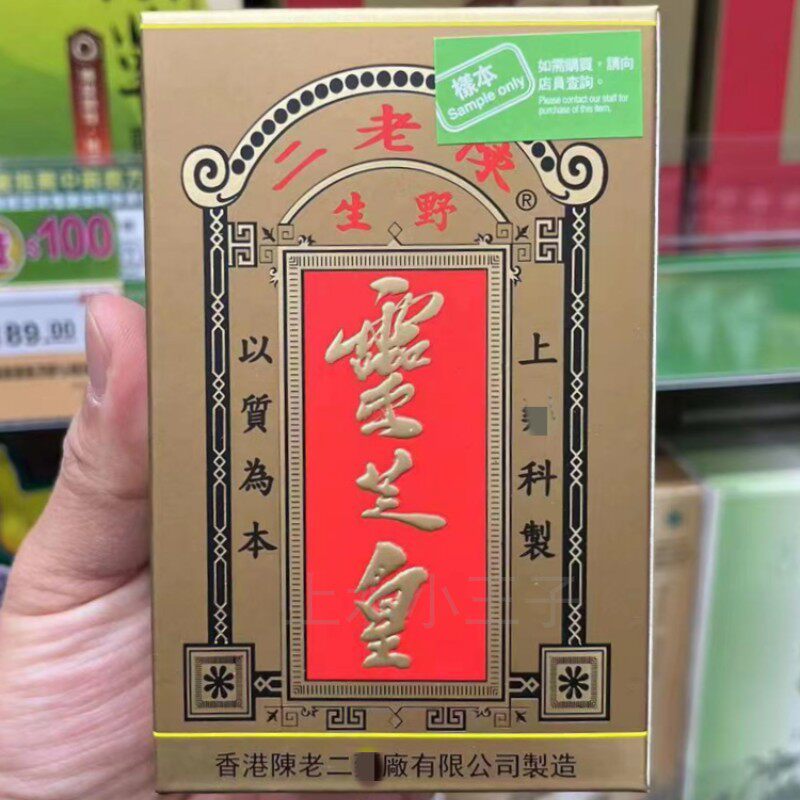 陈老二灵芝皇胶囊安神减积毒气血