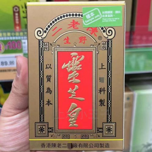 陈老二灵芝皇胶囊安神减积毒气血