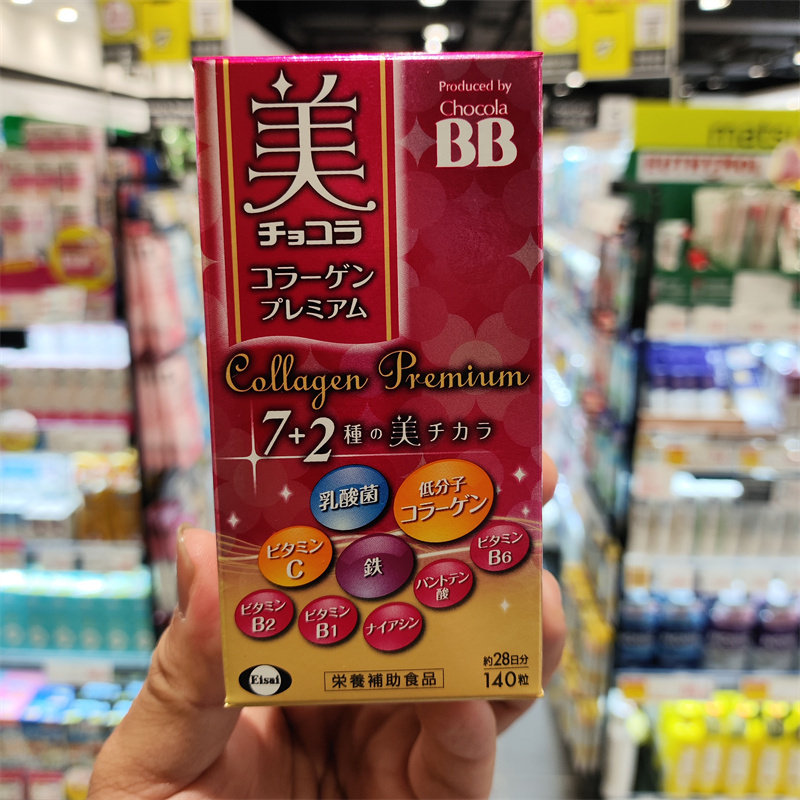 香港代购ChocolaBB美肌片140粒胶原蛋白乳酸菌多种维生素