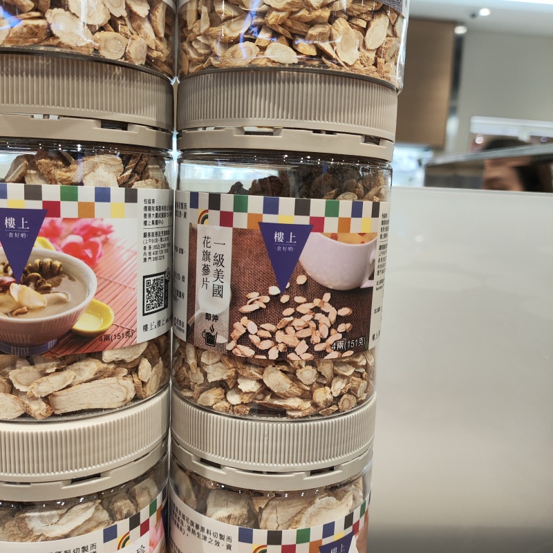 香港代购楼上美国加拿大特选精选花旗参西洋人参片151g泡水代茶炖
