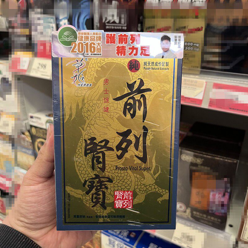 草姬男性保健胶囊持久活力护肾
