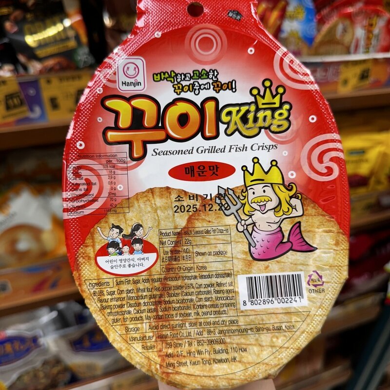 香港代购韩国HANJIN辣味鱼肉干辣味即食海产鱼干休闲小吃进口零食
