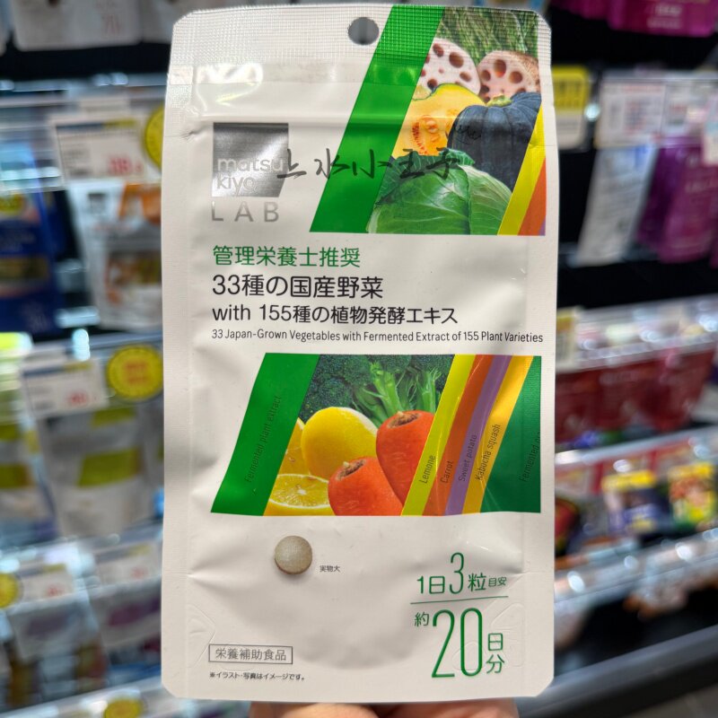 原蛋白复合维生素咀嚼片20日