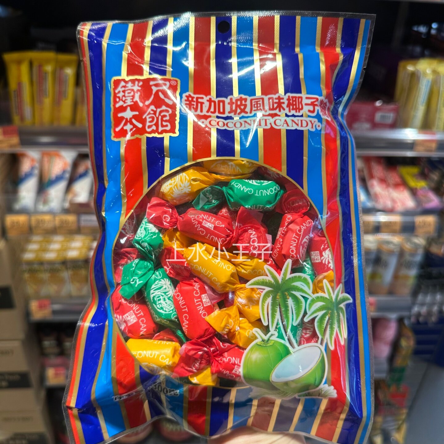香港代购新加坡风味椰子糖混合口味袋装300g进口糖果