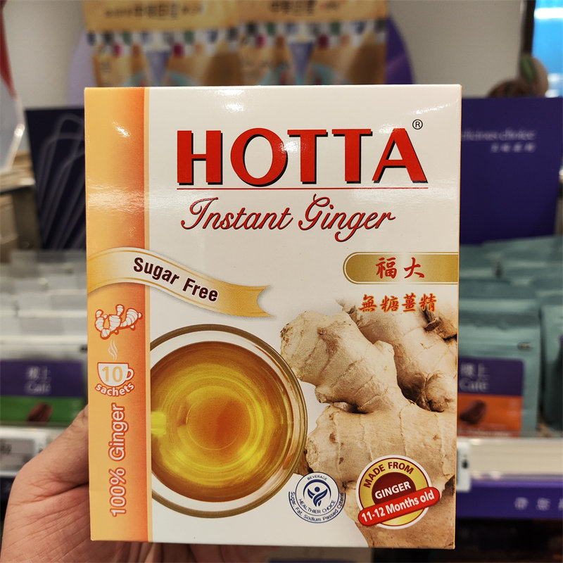 香港代购 楼上泰国参味老姜茶进口家庭下午茶冲饮袋装9g/10包