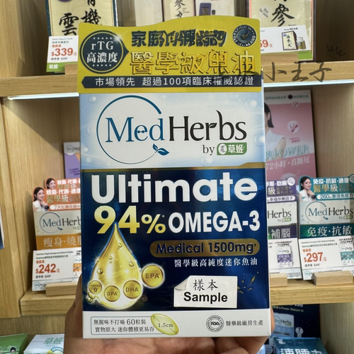 迷你鱼油60粒心血管骨骼关节健康