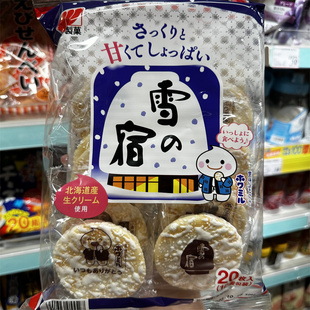 香港代购日本进口三幸制果北海道鲜奶雪之宿米饼袋装20枚网红零食