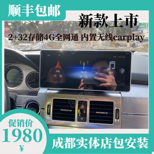 a级 倒车影像 适用奔驰 gla glk 中控大屏导航改装 cla c级 c200l