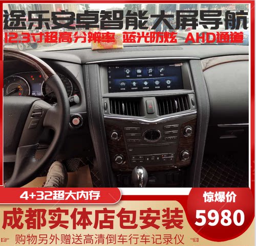 原厂途乐中控大屏全景导航一体机